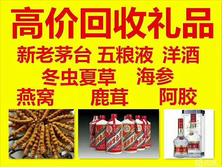 隰县菏泽鄄城回收毛台多少钱哪里回收(附近上门回收茅台酒）?